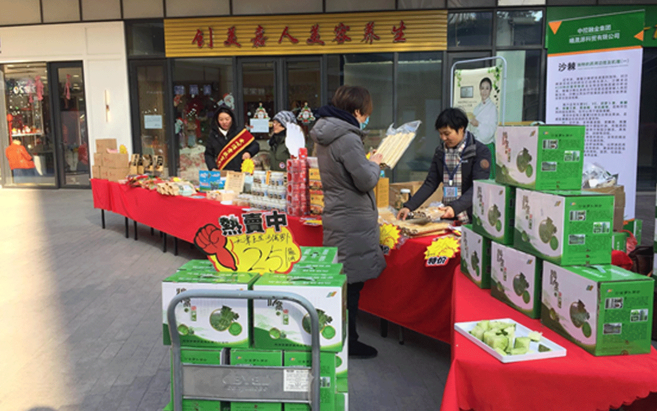 2020渠道對(duì)接—中北生活港